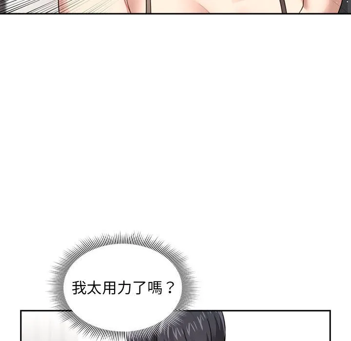 疫情期间的家教生活 第107話 第58页