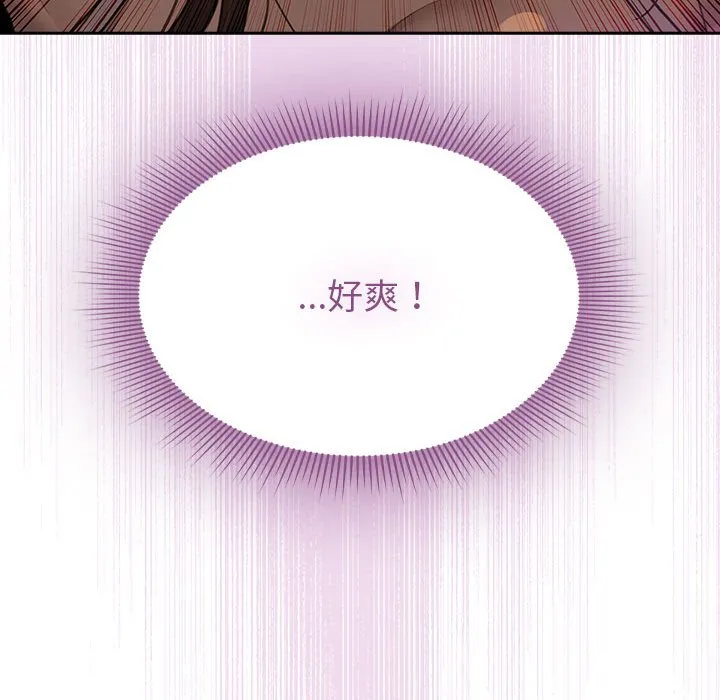疫情期间的家教生活 第107話 第73页