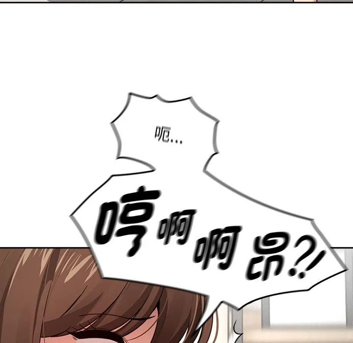 疫情期间的家教生活 第107話 第25页