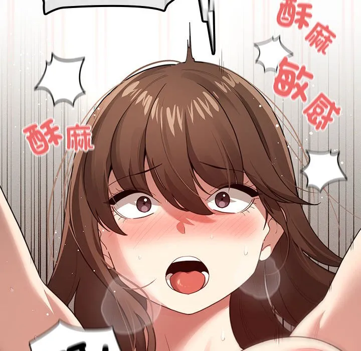 疫情期间的家教生活 第107話 第14页