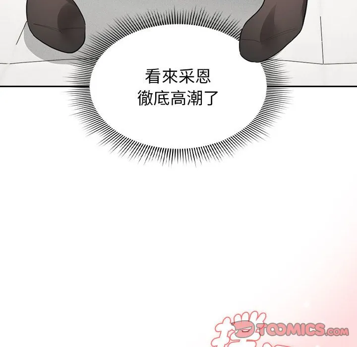 疫情期间的家教生活 第107話 第62页