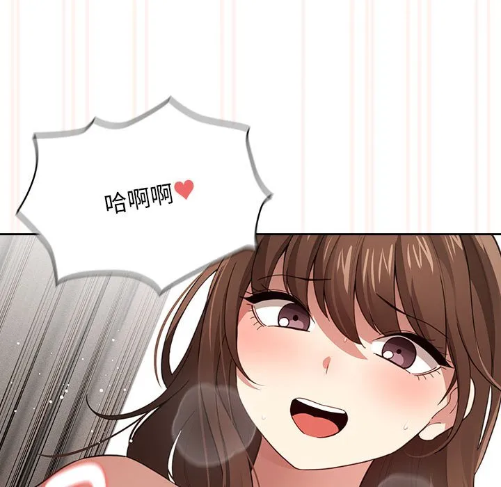 疫情期间的家教生活 第107話 第111页