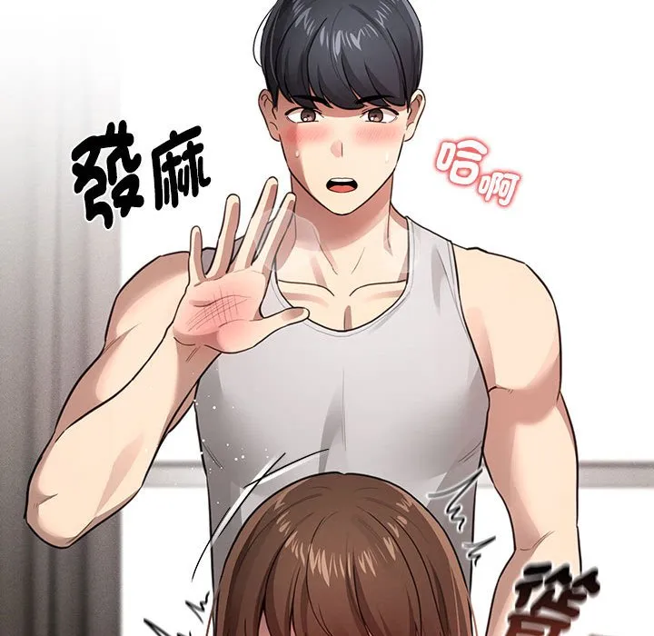 疫情期间的家教生活 第107話 第40页