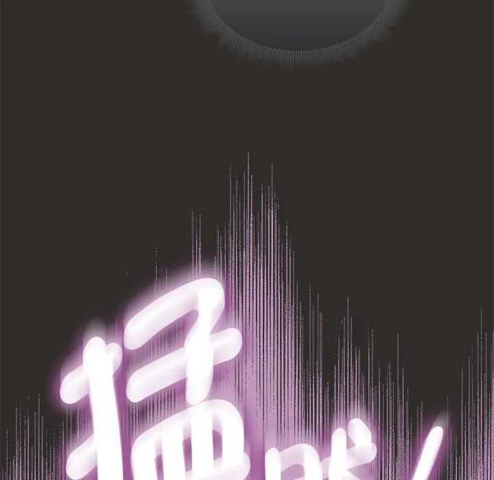 疫情期间的家教生活 第107話 第71页