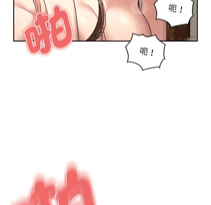 疫情期间的家教生活 第107話 第6页