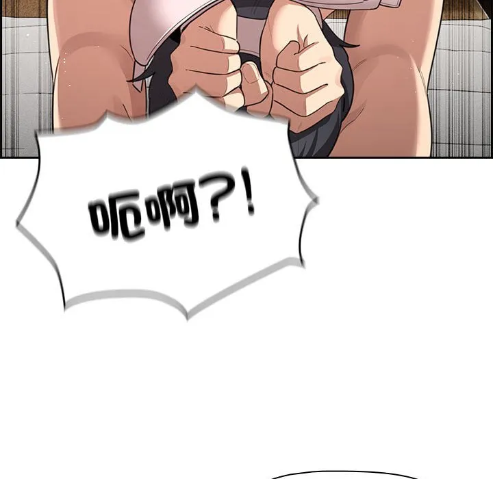 疫情期间的家教生活 第107話 第93页