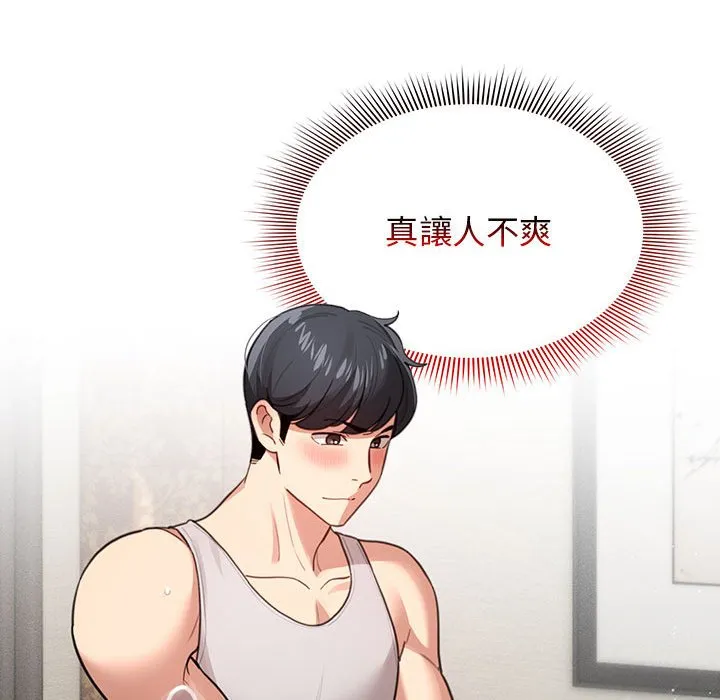疫情期间的家教生活 第107話 第22页