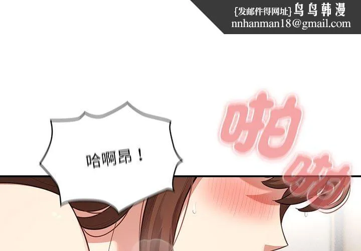 疫情期间的家教生活 第107話 第1页