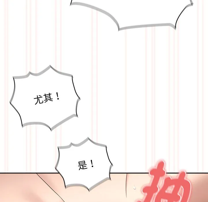 疫情期间的家教生活 第107話 第113页