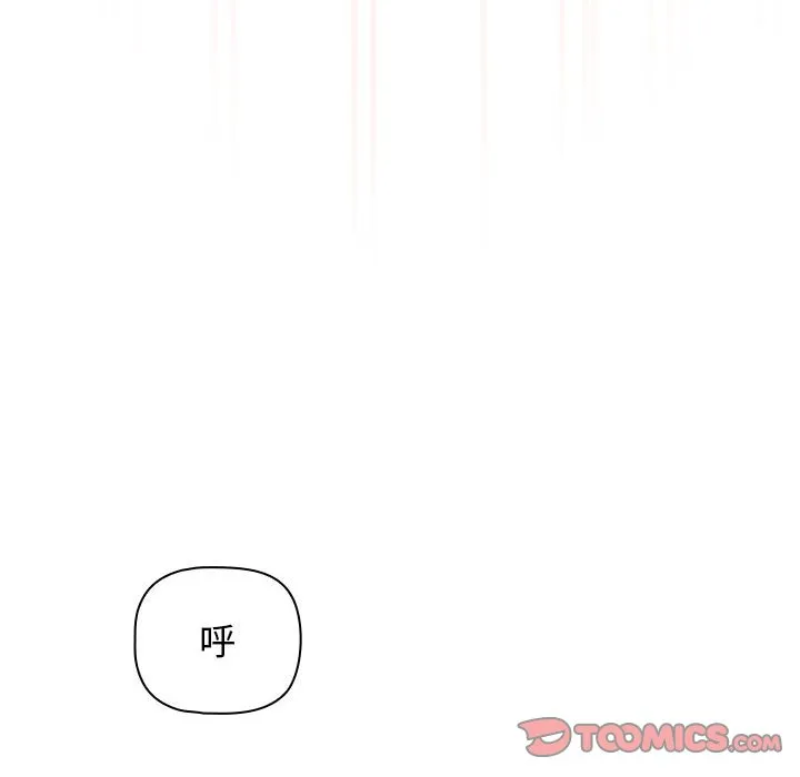疫情期间的家教生活 第107話 第38页