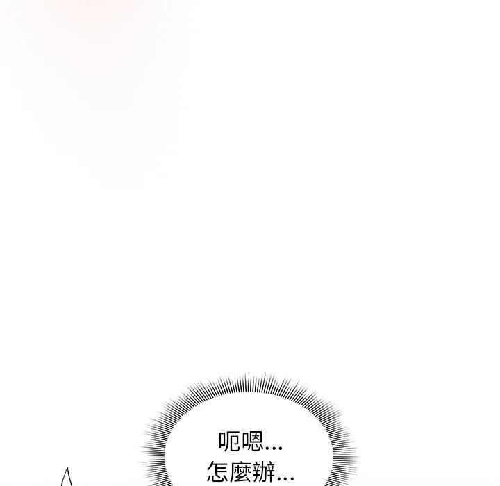 疫情期间的家教生活 第107話 第65页