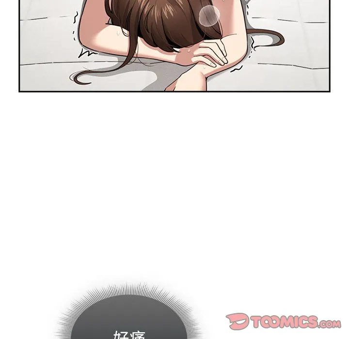 疫情期间的家教生活 第107話 第68页