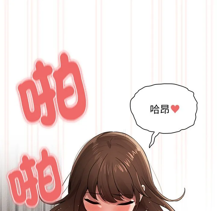 疫情期间的家教生活 第107話 第118页