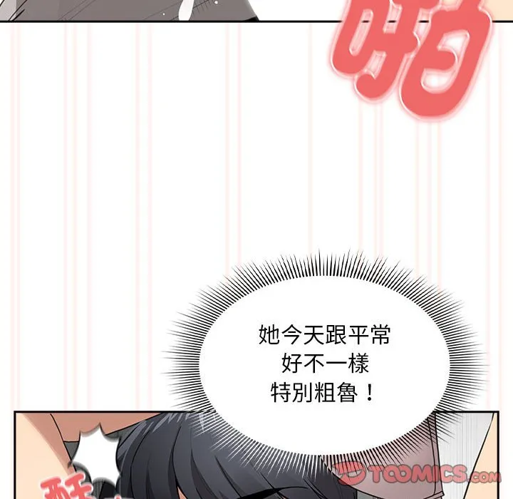 疫情期间的家教生活 第107話 第116页