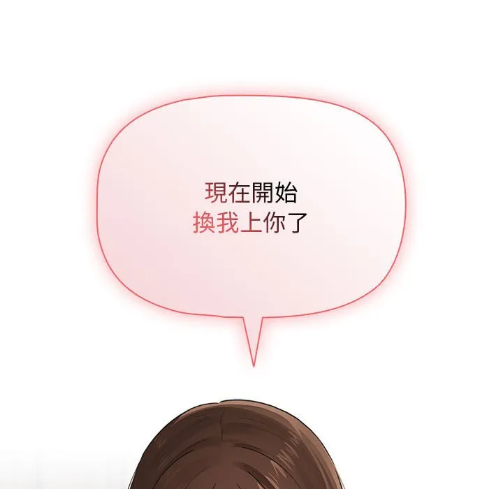 疫情期间的家教生活 第107話 第103页