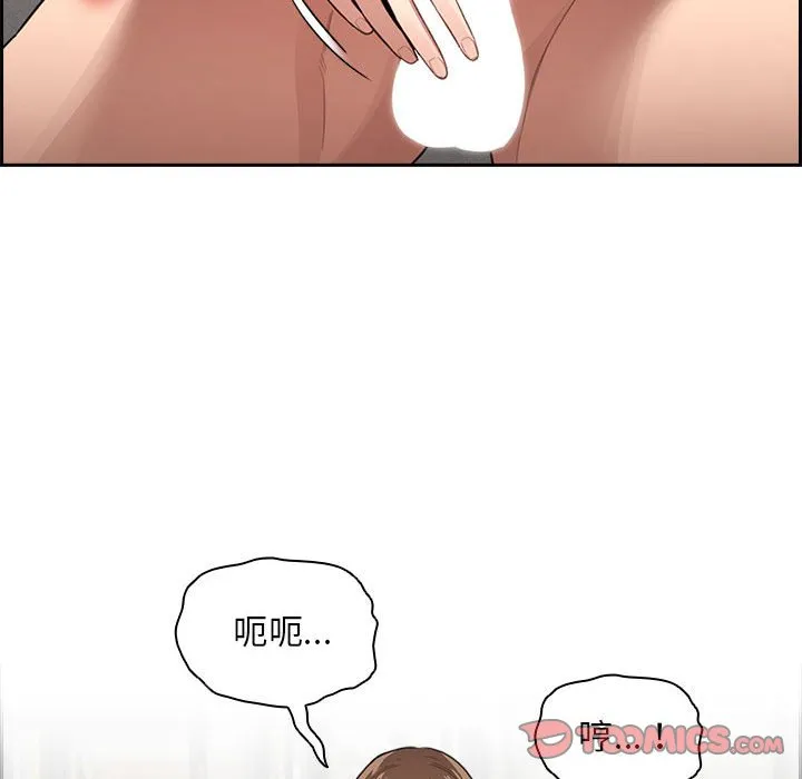 疫情期间的家教生活 第107話 第98页