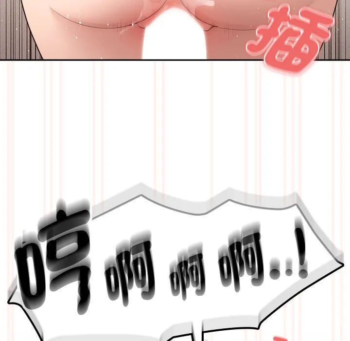 疫情期间的家教生活 第107話 第13页