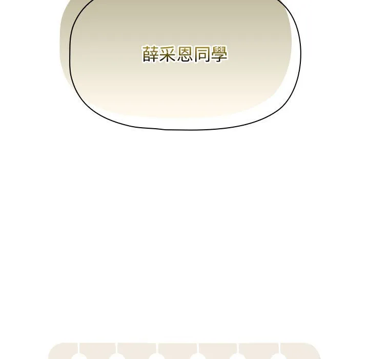 疫情期间的家教生活 第107話 第42页