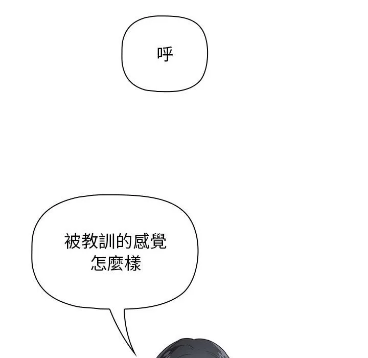 疫情期间的家教生活 第107話 第39页