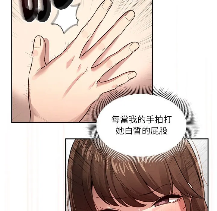疫情期间的家教生活 第107話 第35页