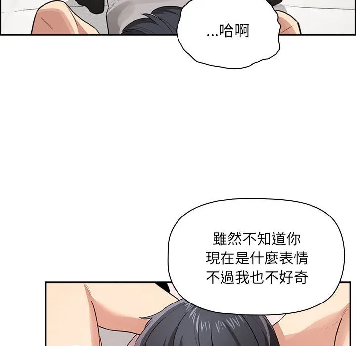 疫情期间的家教生活 第107話 第100页