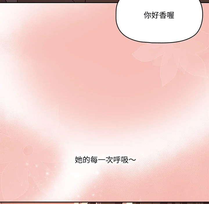 疫情期间的家教生活 第4章 第116页