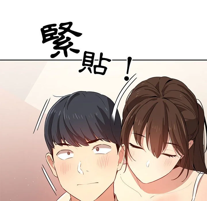 疫情期间的家教生活 第4章 第113页