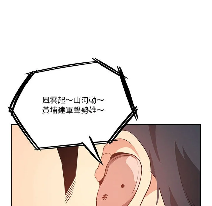 疫情期间的家教生活 第4章 第40页