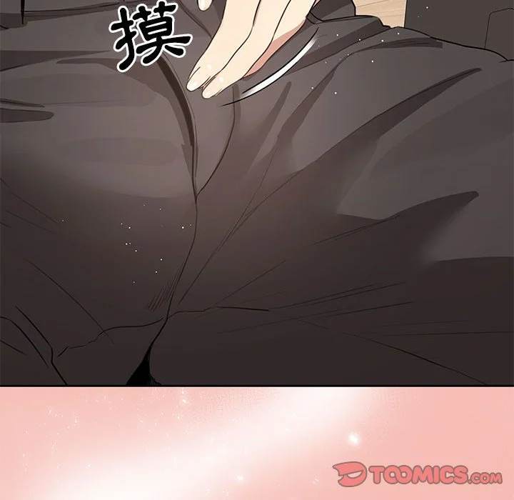 疫情期间的家教生活 第4章 第123页