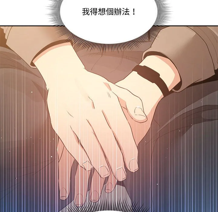 疫情期间的家教生活 第4章 第30页
