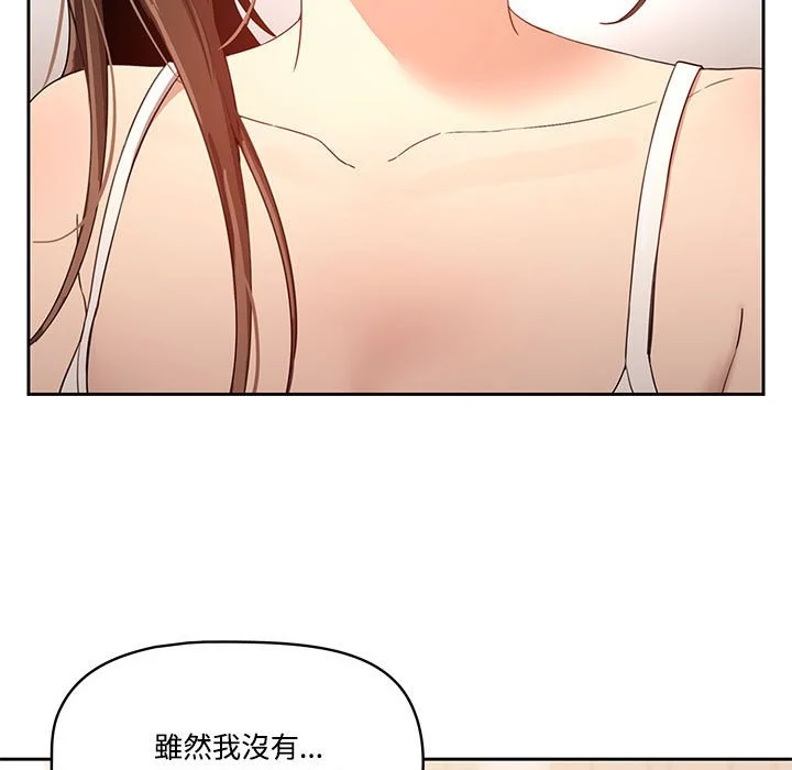 疫情期间的家教生活 第4章 第19页