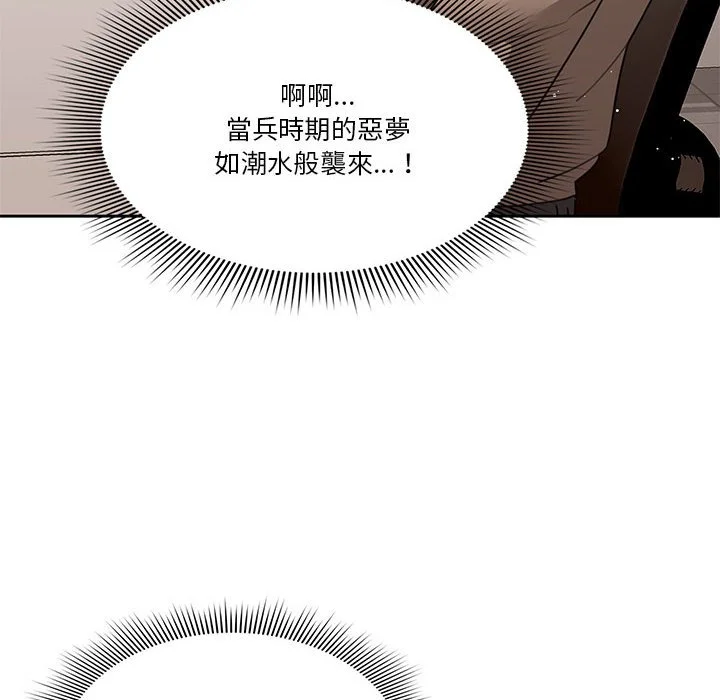 疫情期间的家教生活 第4章 第46页
