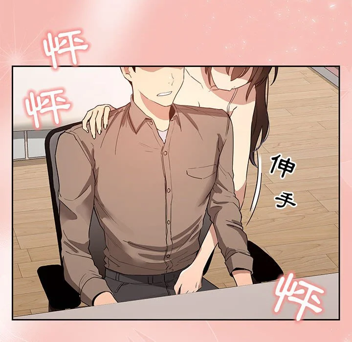 疫情期间的家教生活 第4章 第120页