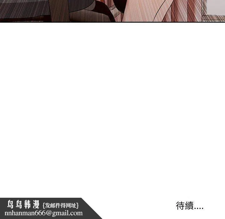 疫情期间的家教生活 第4章 第139页