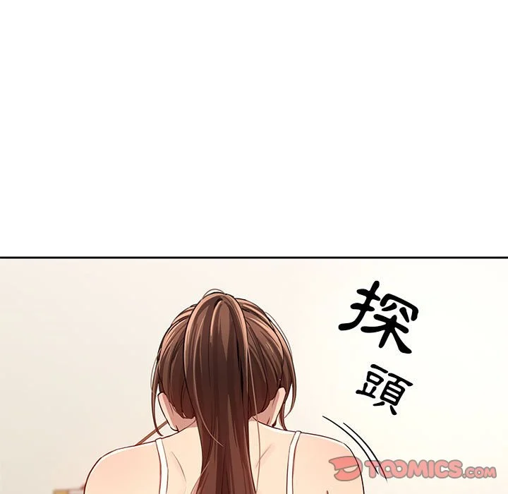 疫情期间的家教生活 第4章 第99页