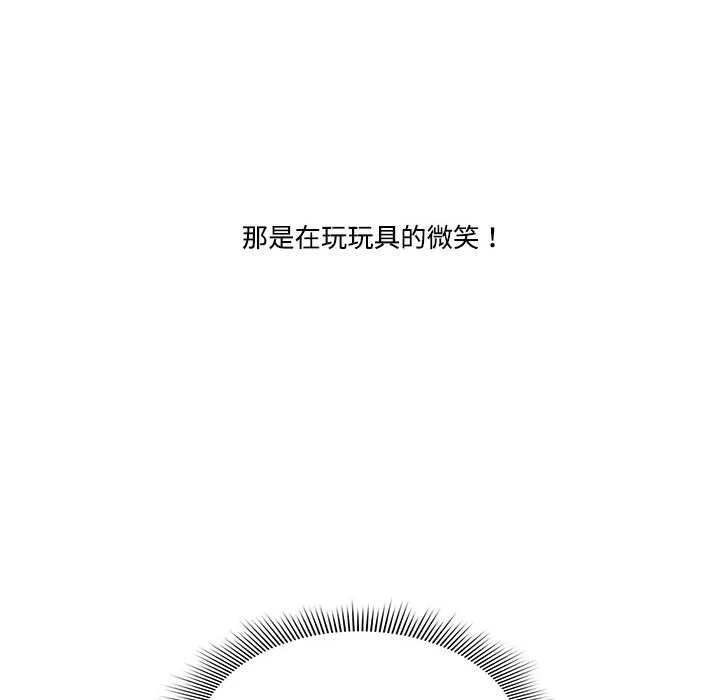 疫情期间的家教生活 第4章 第29页