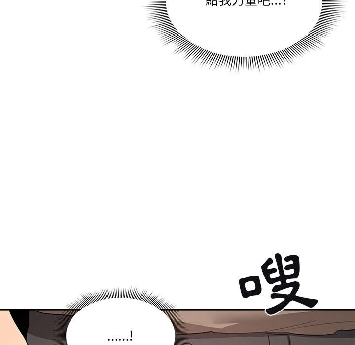 疫情期间的家教生活 第4章 第48页