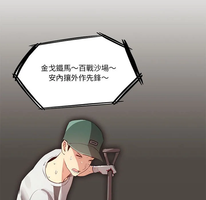 疫情期间的家教生活 第4章 第42页