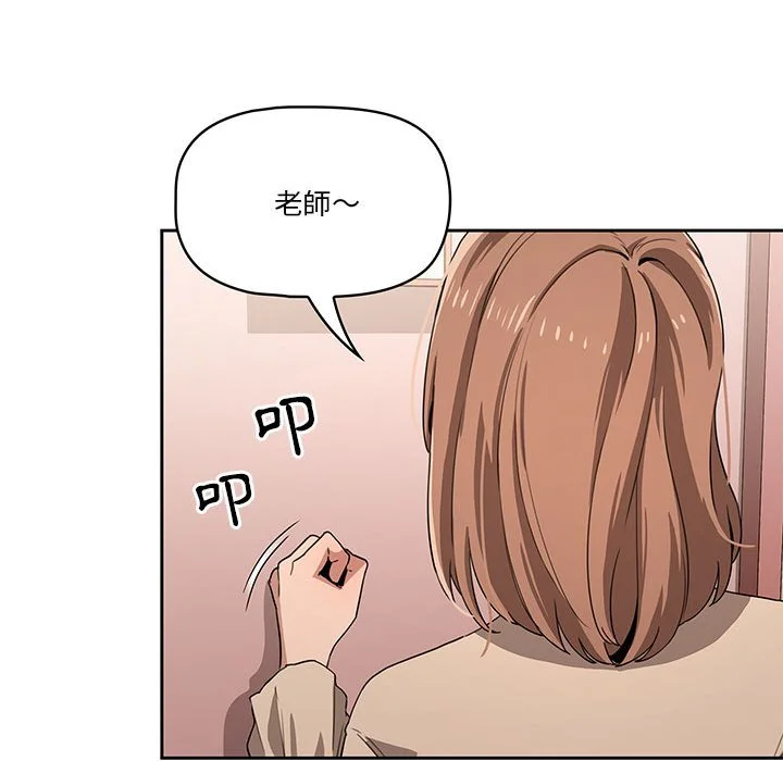 疫情期间的家教生活 第4章 第136页