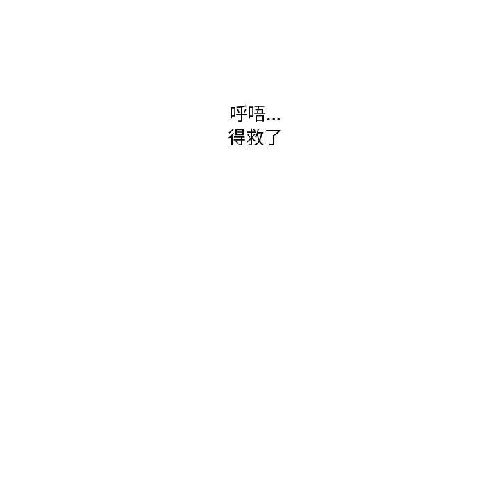 疫情期间的家教生活 第4章 第57页