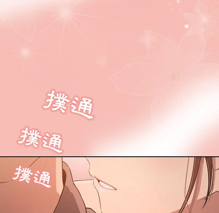 疫情期间的家教生活 第4章 第118页