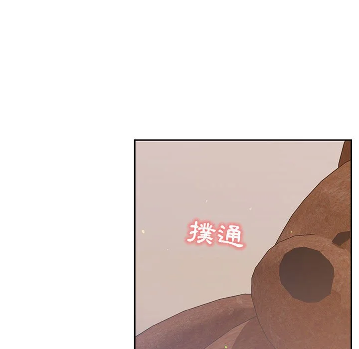 疫情期间的家教生活 第4章 第13页