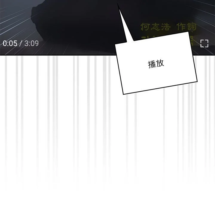 疫情期间的家教生活 第4章 第39页