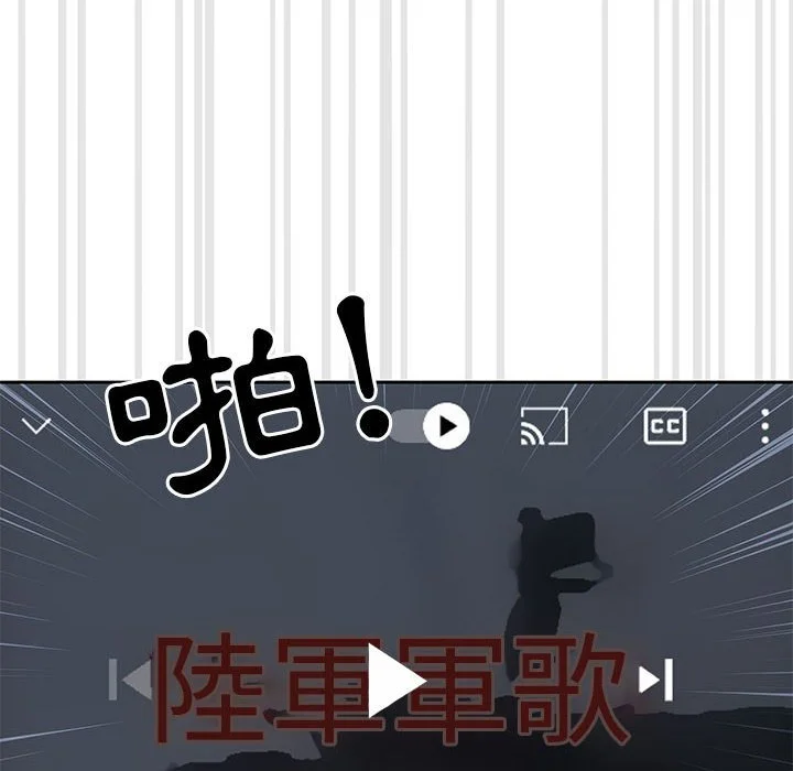 疫情期间的家教生活 第4章 第38页