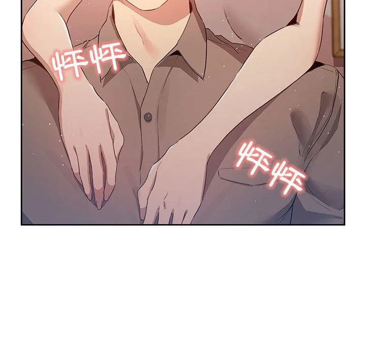 疫情期间的家教生活 第4章 第112页