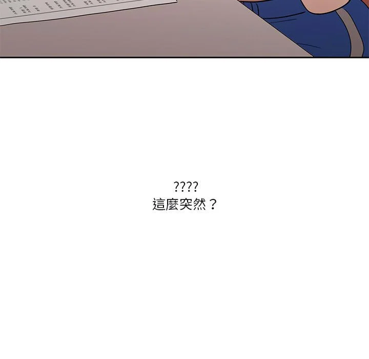 疫情期间的家教生活 第4章 第69页