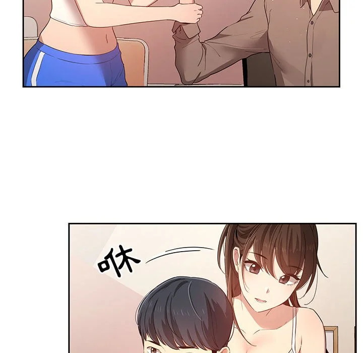 疫情期间的家教生活 第4章 第93页
