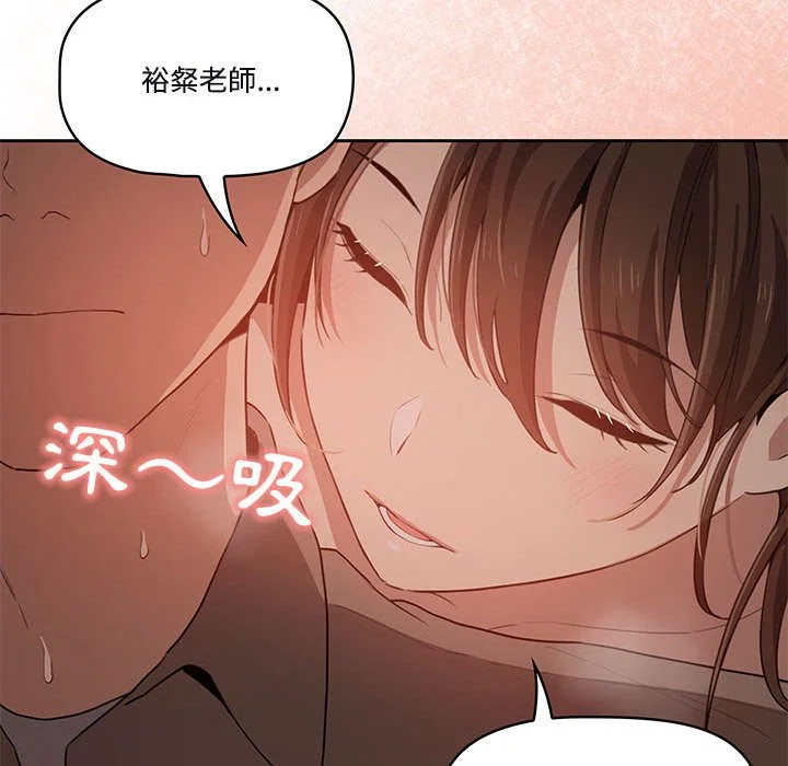 疫情期间的家教生活 第4章 第115页