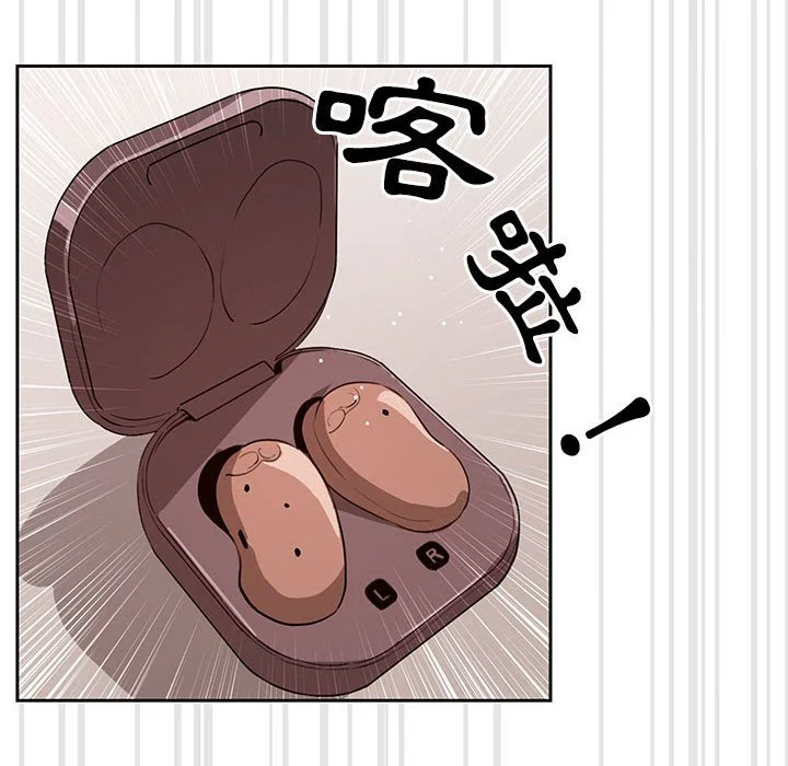 疫情期间的家教生活 第4章 第33页
