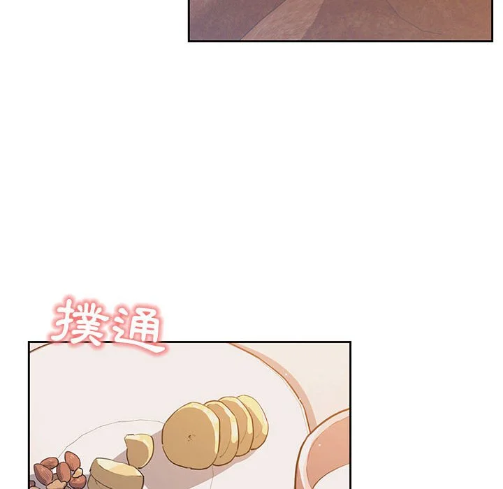 疫情期间的家教生活 第4章 第14页